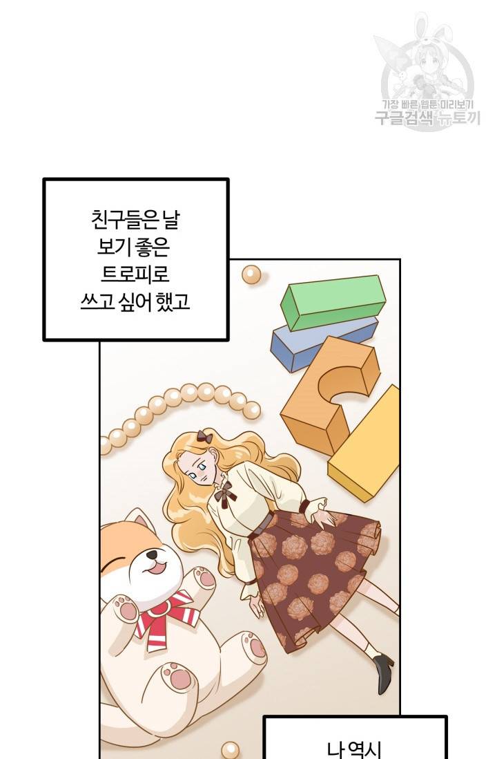 픽셀 오브 라이프 125화 12