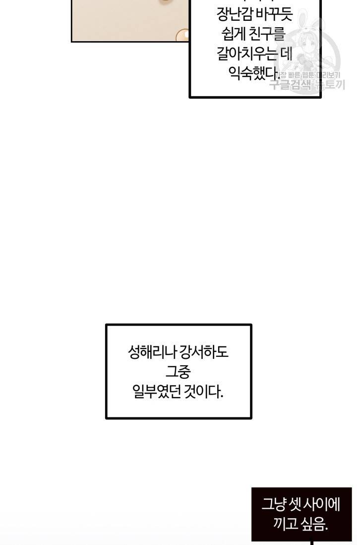 픽셀 오브 라이프 125화 13