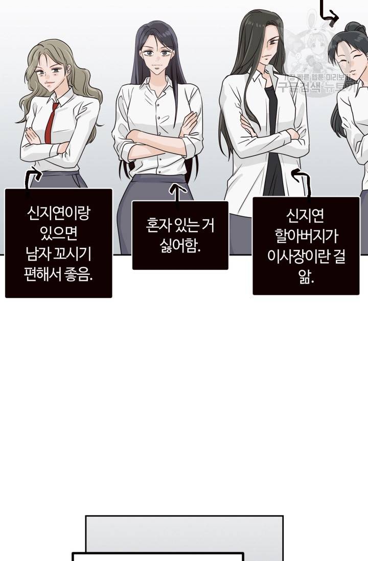 픽셀 오브 라이프 125화 14