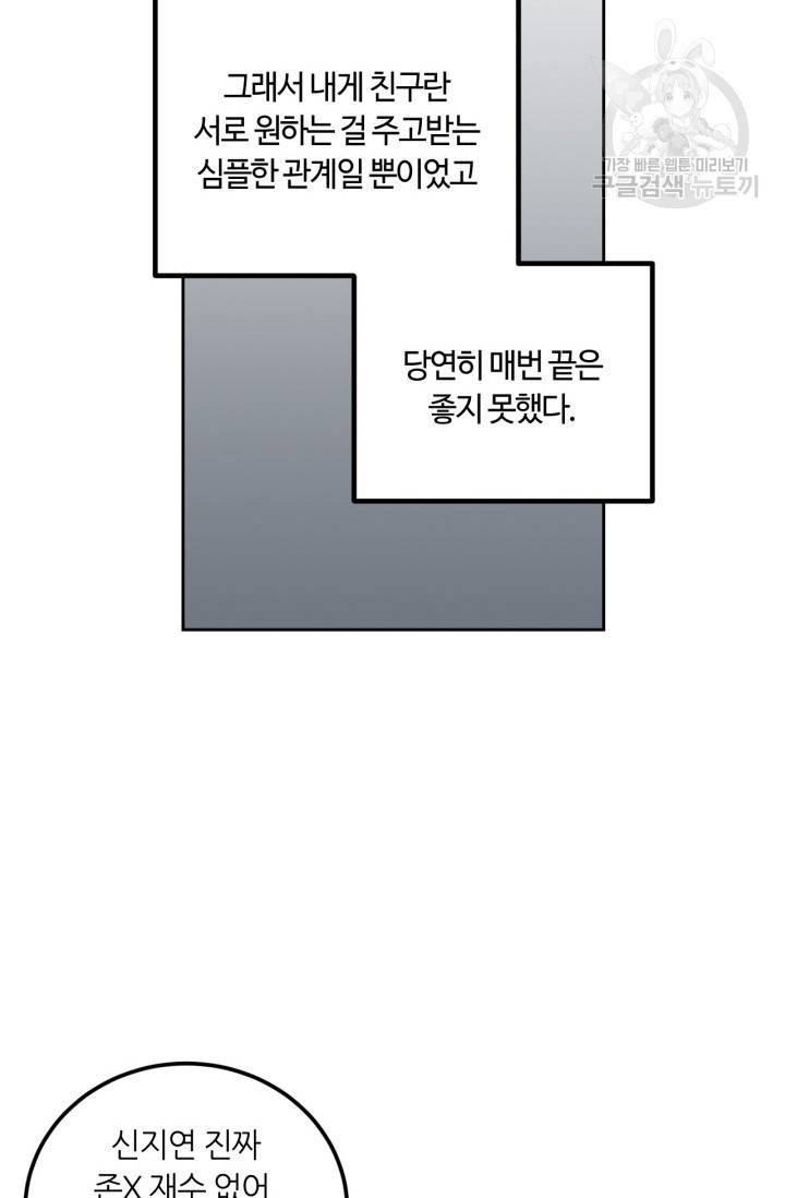 픽셀 오브 라이프 125화 15