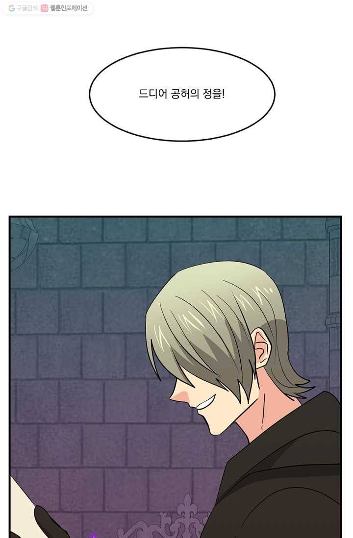 리더(Reader)-읽는자 124화 1