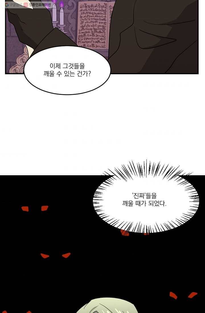 리더(Reader)-읽는자 124화 2