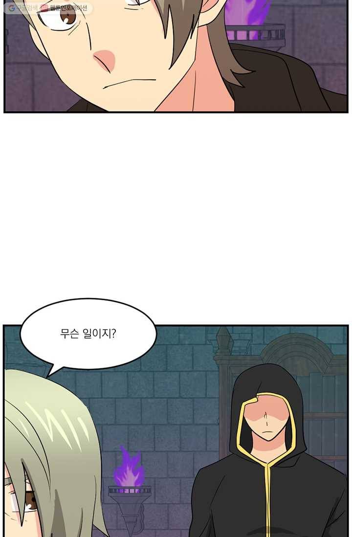 리더(Reader)-읽는자 124화 4