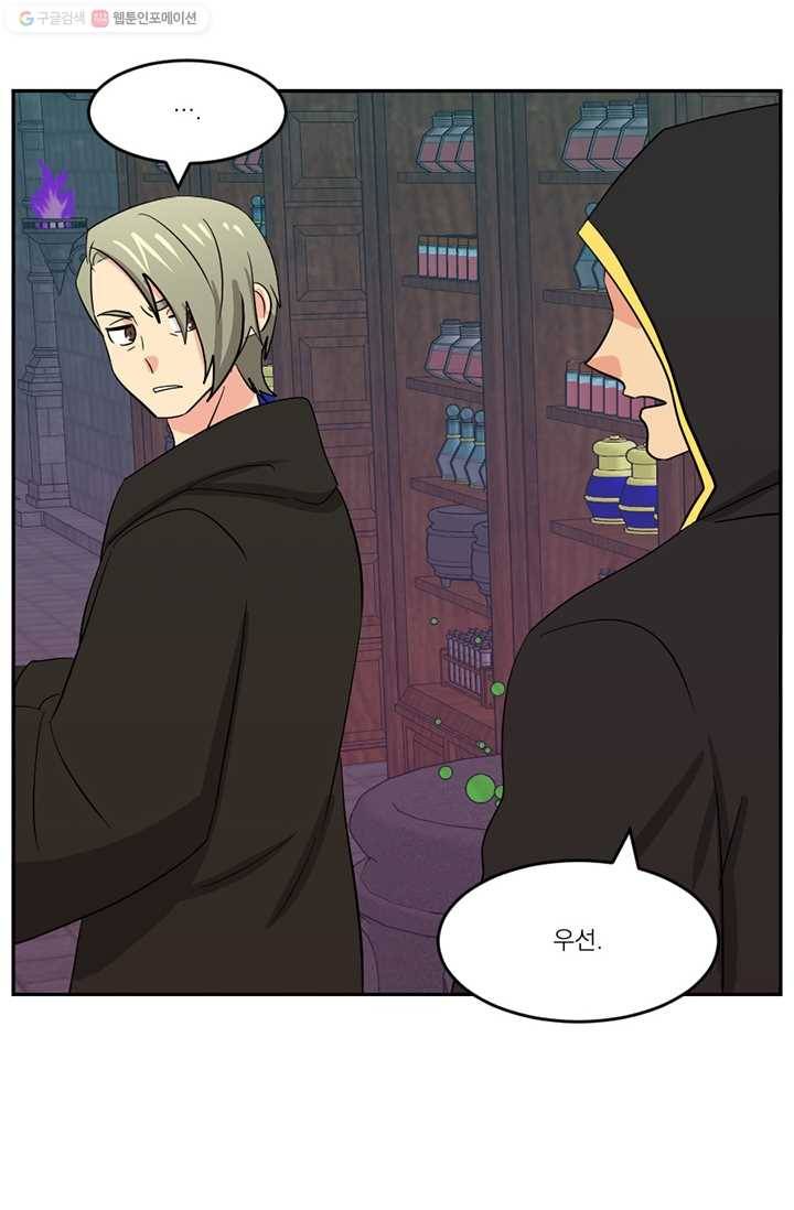 리더(Reader)-읽는자 124화 7