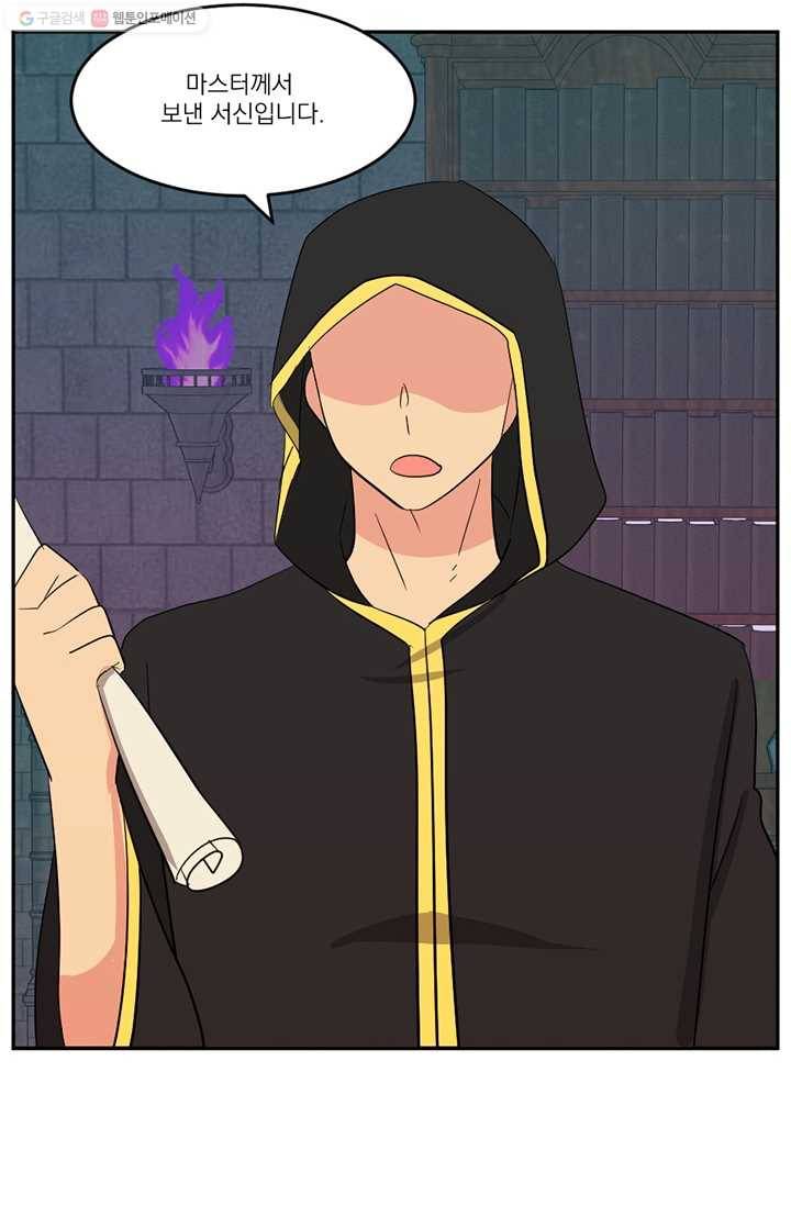 리더(Reader)-읽는자 124화 8