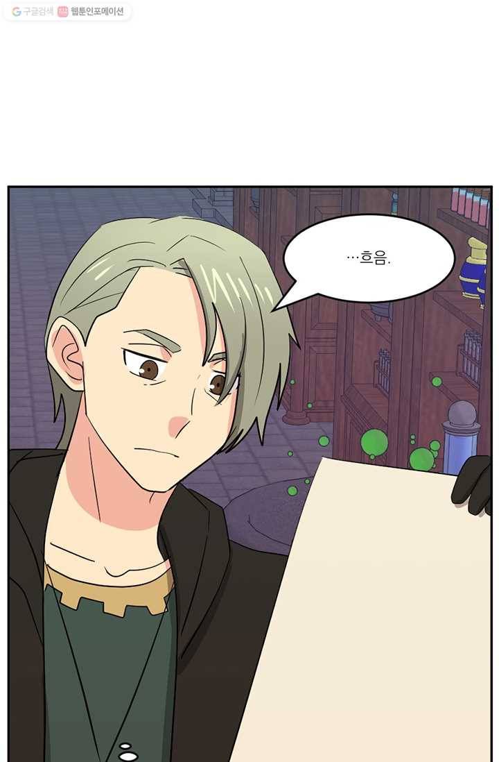 리더(Reader)-읽는자 124화 9