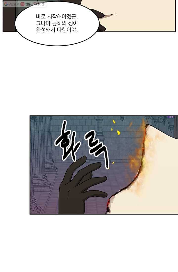 리더(Reader)-읽는자 124화 10