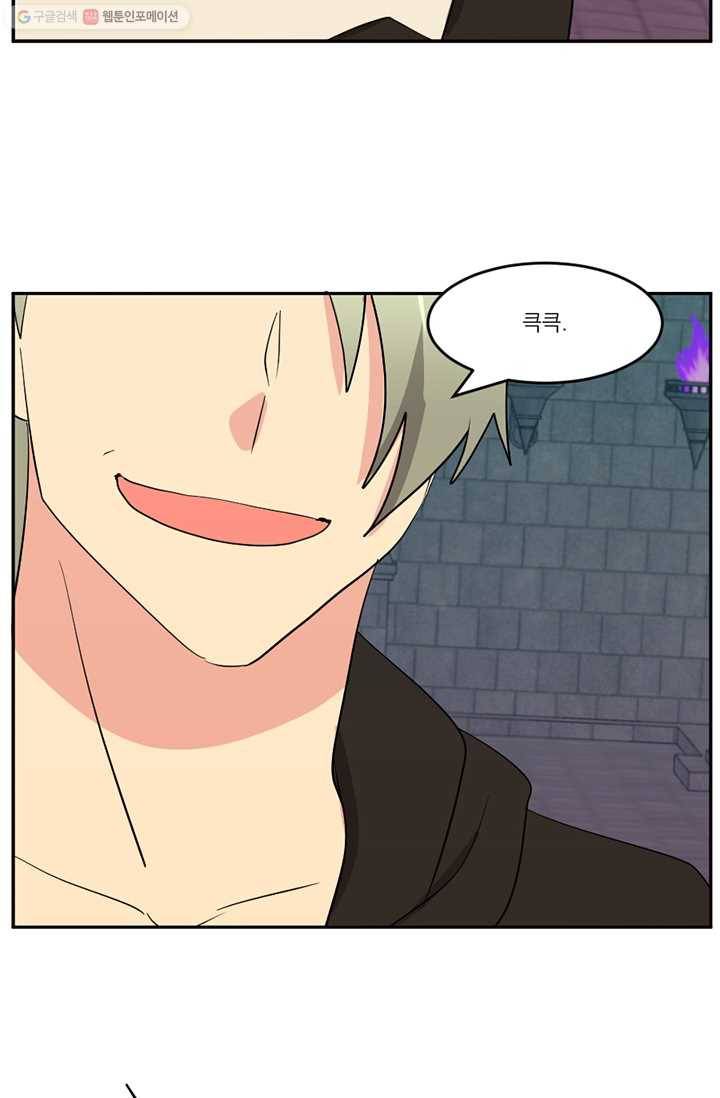 리더(Reader)-읽는자 124화 13