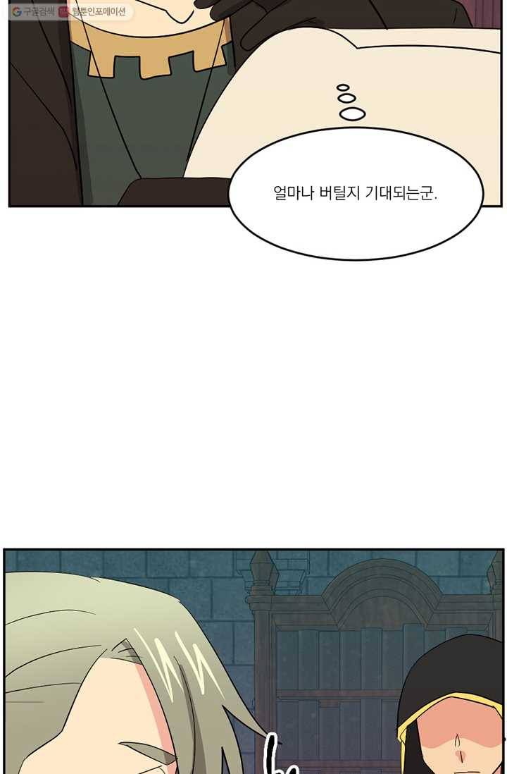 리더(Reader)-읽는자 124화 18