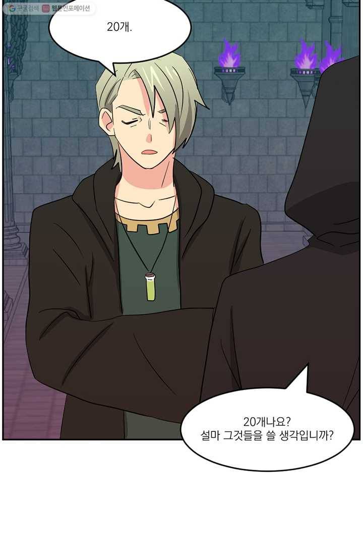 리더(Reader)-읽는자 124화 21