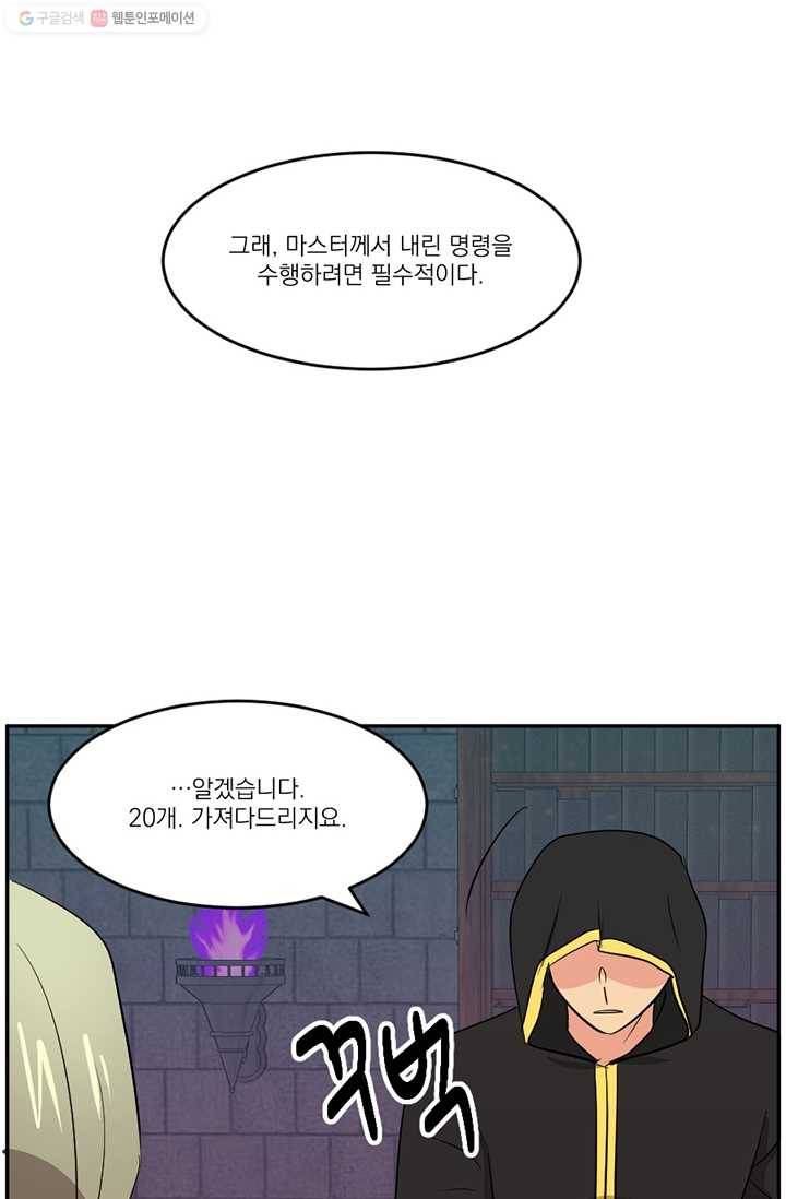 리더(Reader)-읽는자 124화 22