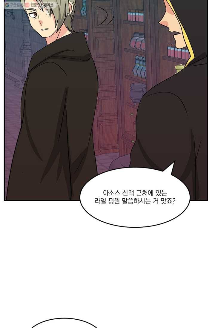 리더(Reader)-읽는자 124화 24