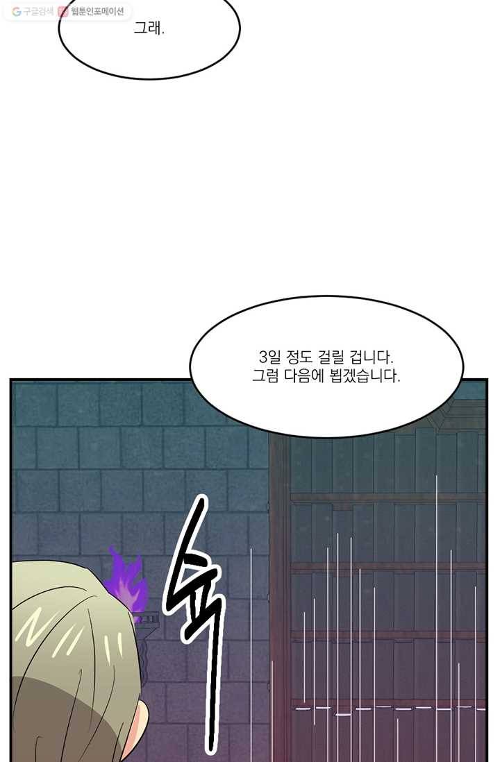 리더(Reader)-읽는자 124화 25