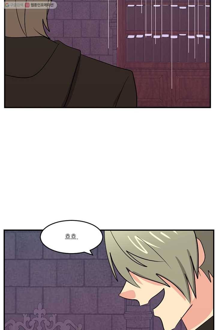 리더(Reader)-읽는자 124화 26