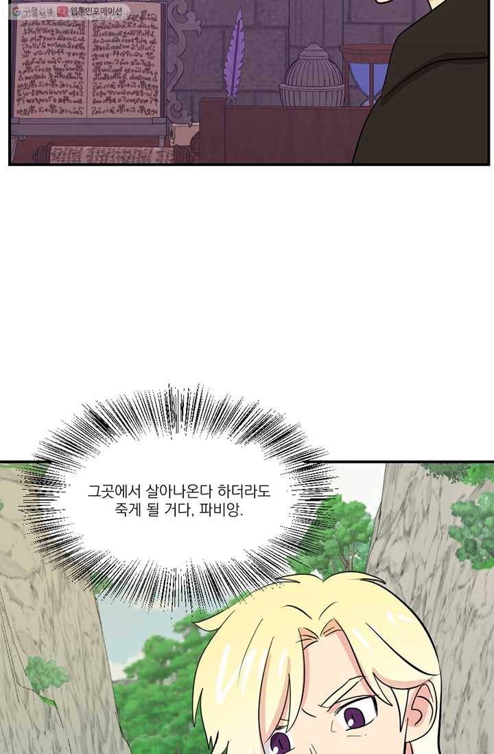 리더(Reader)-읽는자 124화 27