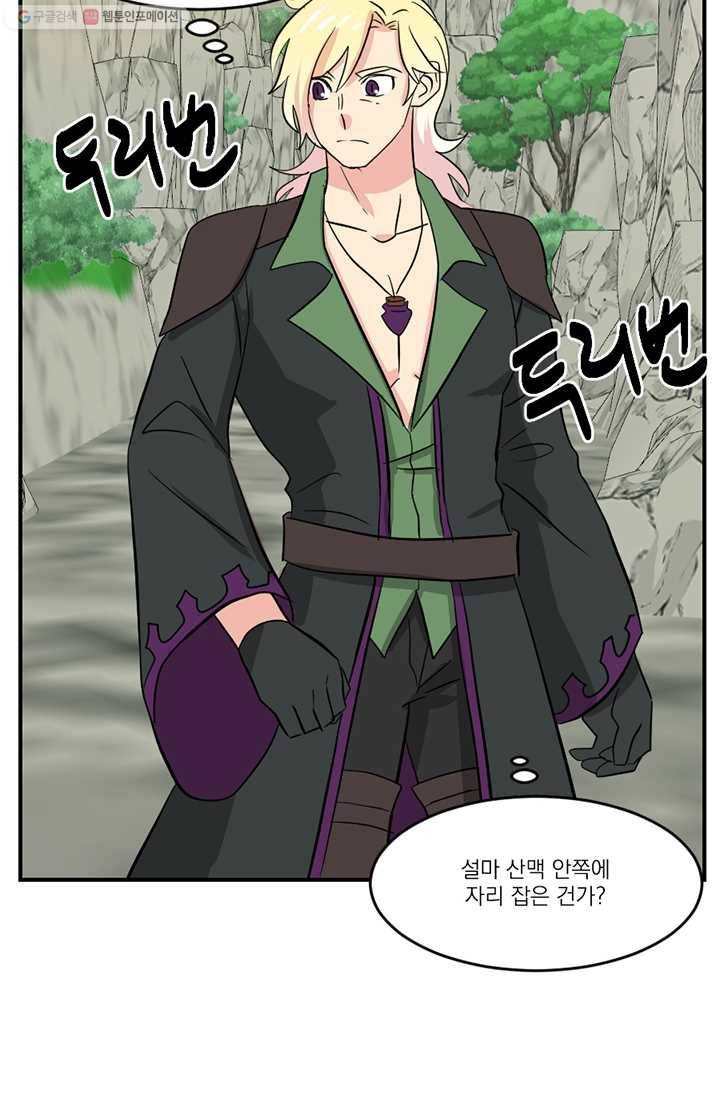 리더(Reader)-읽는자 124화 29