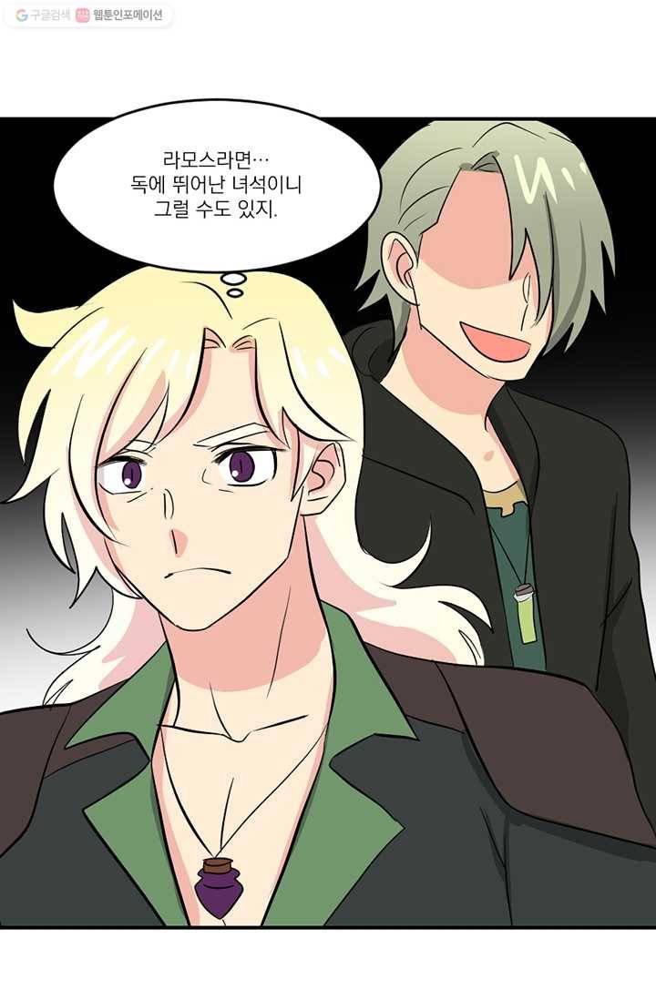 리더(Reader)-읽는자 124화 30