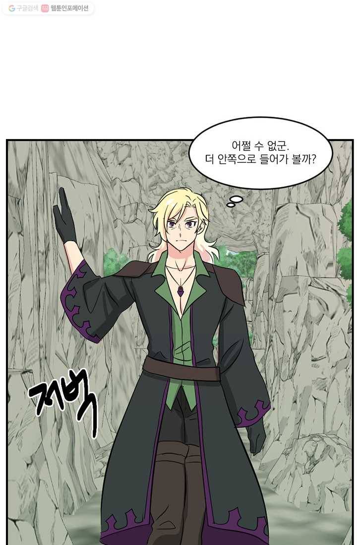 리더(Reader)-읽는자 124화 31