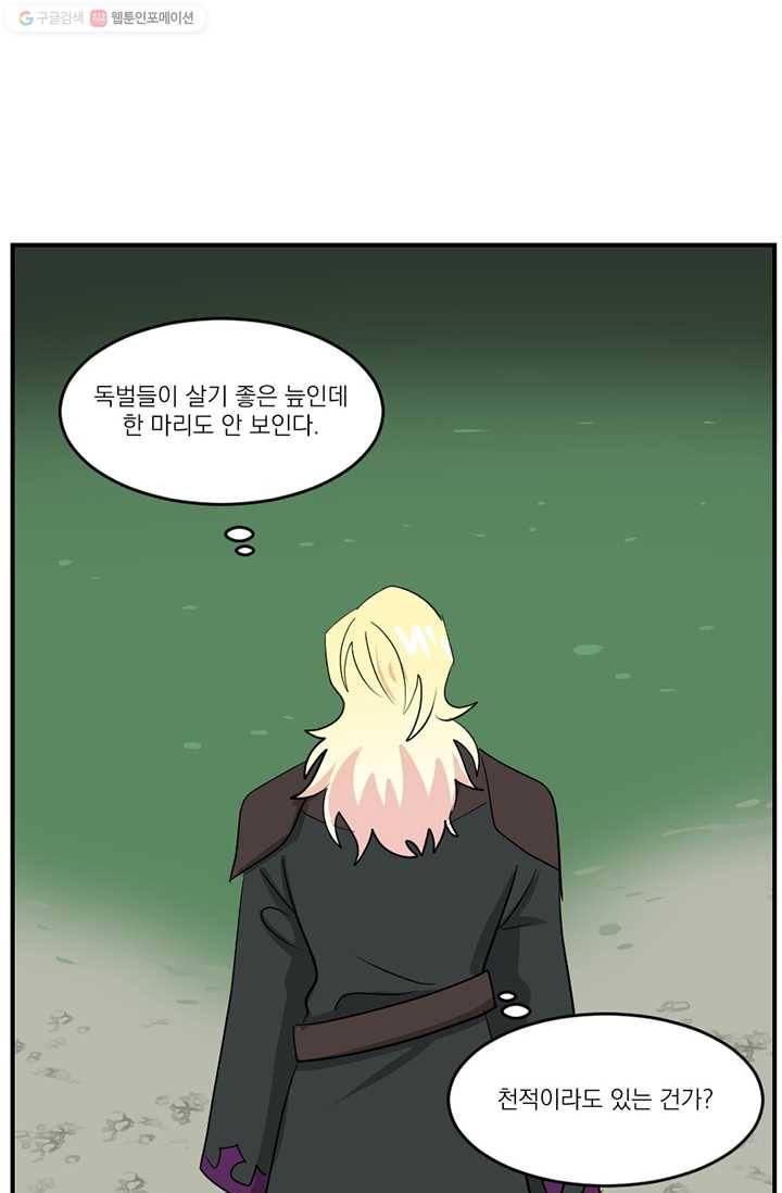 리더(Reader)-읽는자 124화 36