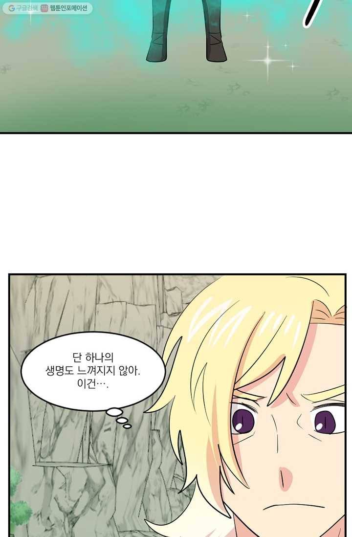 리더(Reader)-읽는자 124화 39