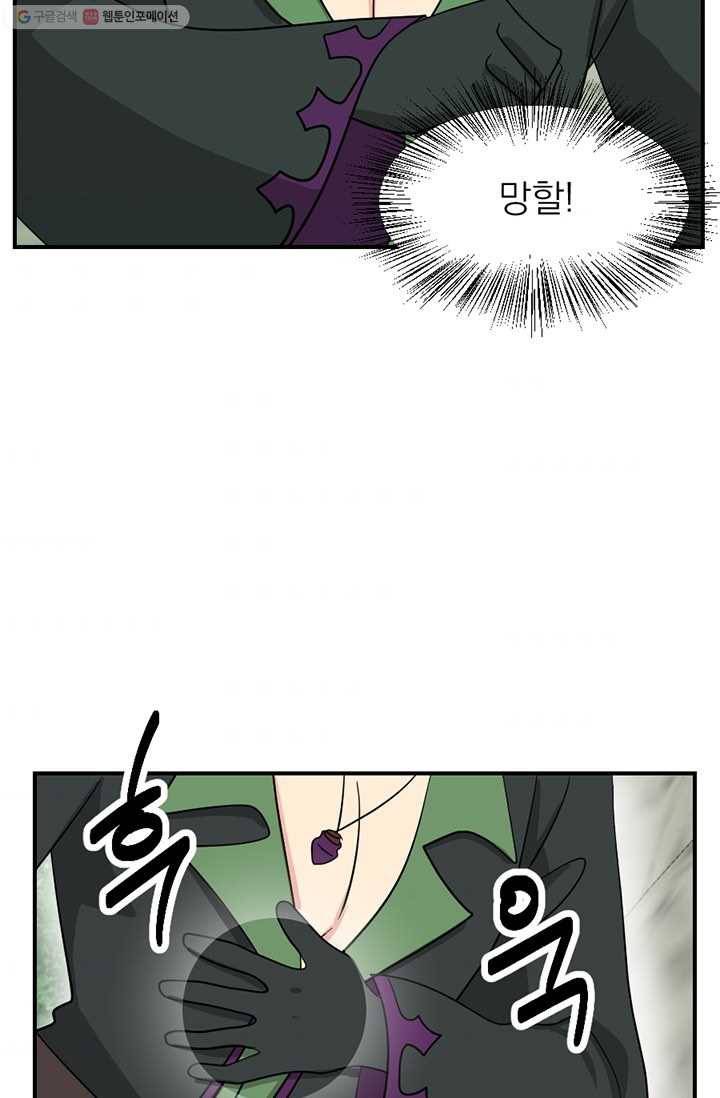리더(Reader)-읽는자 124화 43