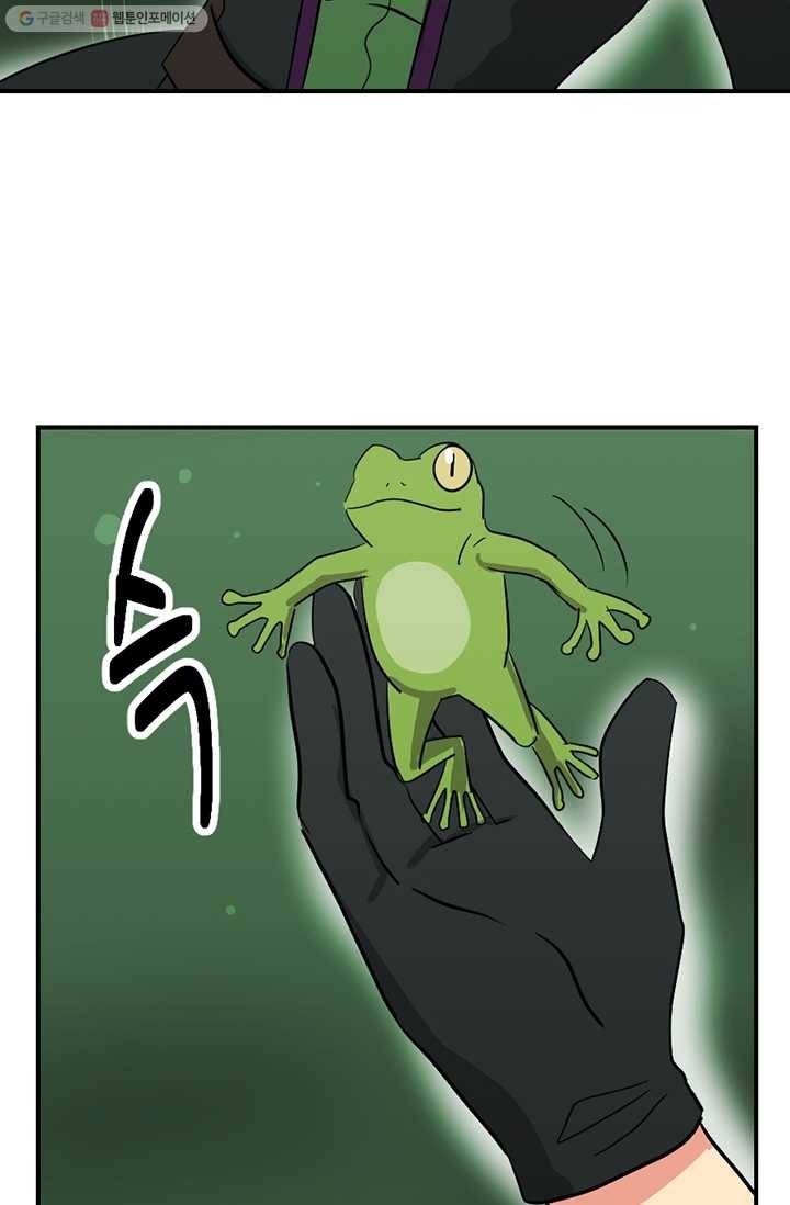 리더(Reader)-읽는자 124화 45