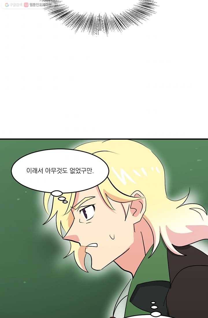 리더(Reader)-읽는자 124화 53
