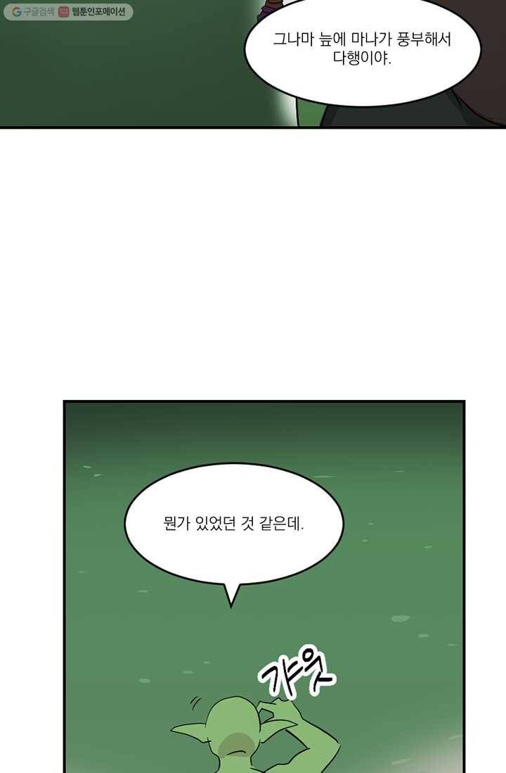 리더(Reader)-읽는자 124화 54