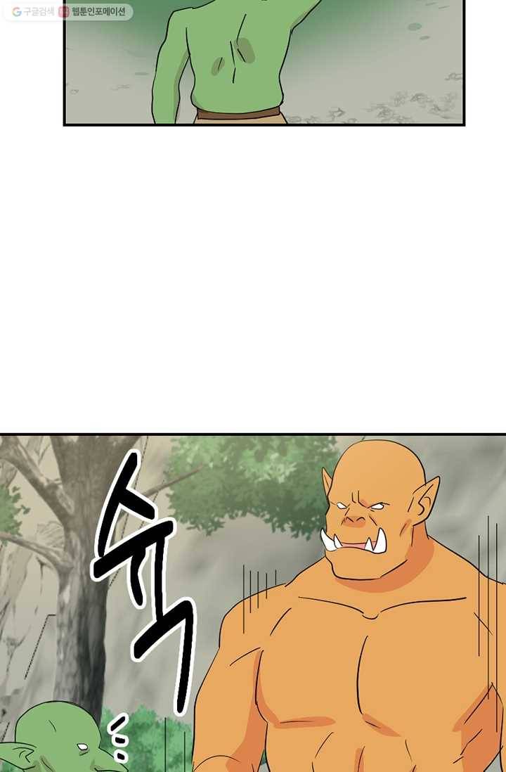 리더(Reader)-읽는자 124화 55