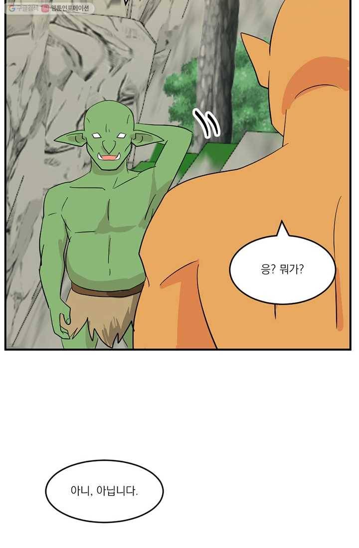 리더(Reader)-읽는자 124화 58