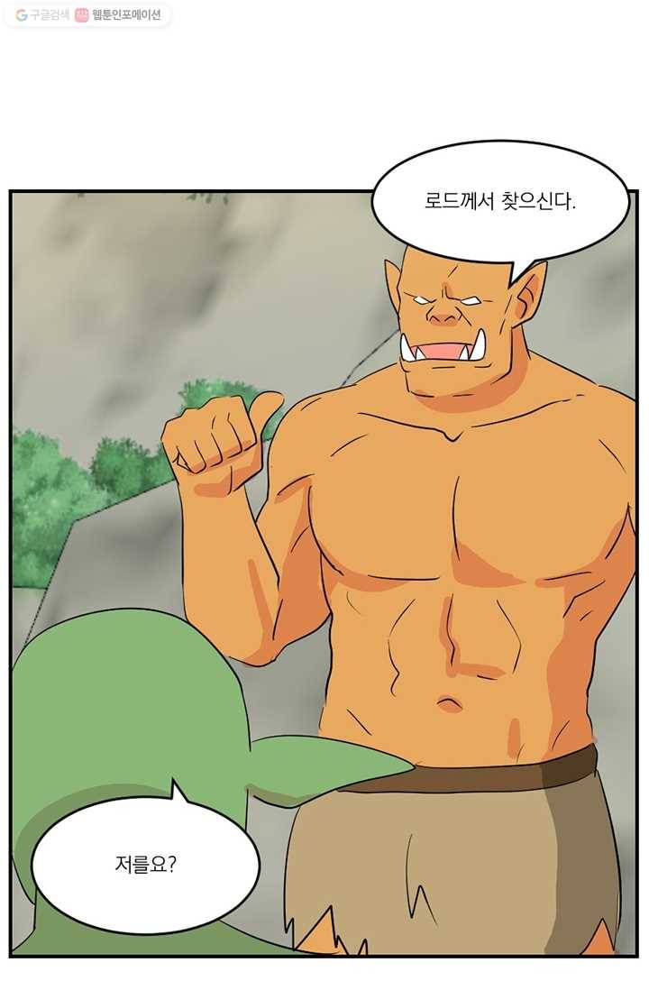 리더(Reader)-읽는자 124화 59