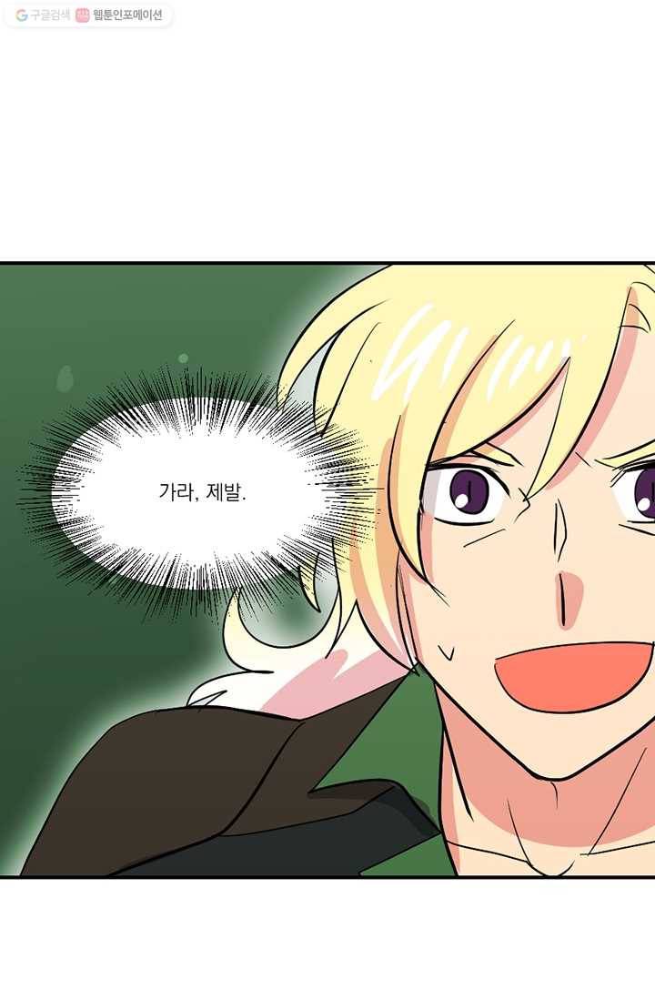 리더(Reader)-읽는자 124화 60