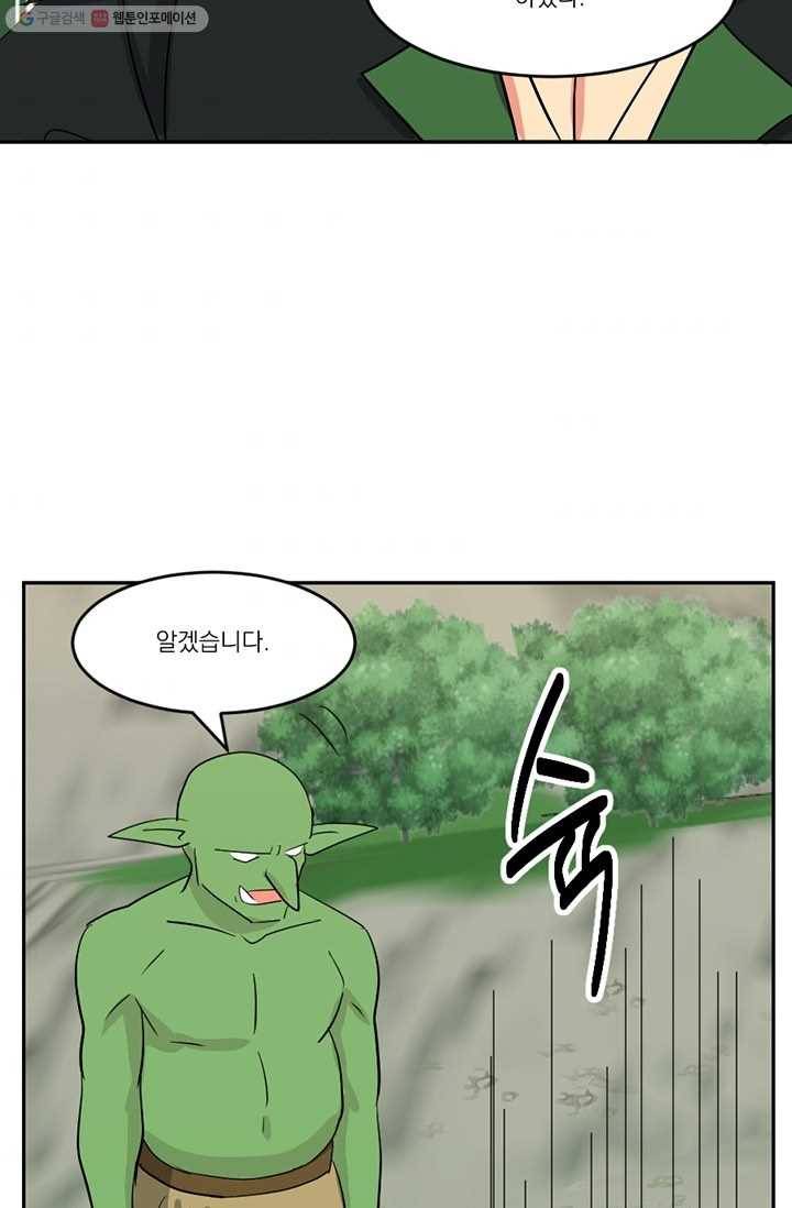리더(Reader)-읽는자 124화 63