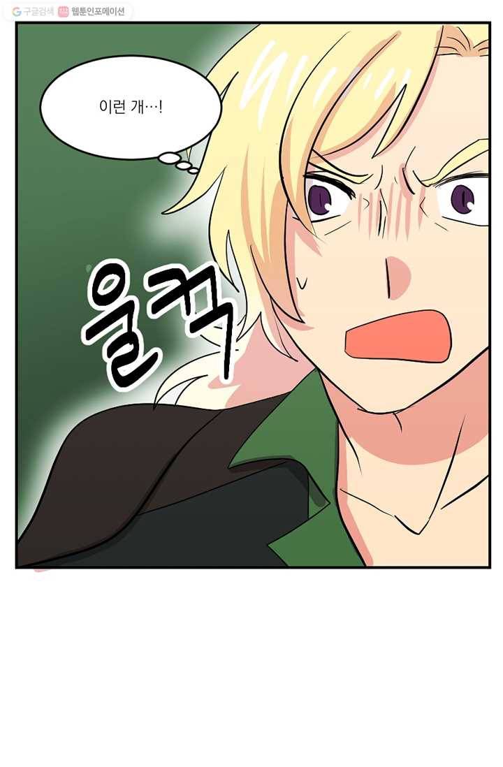 리더(Reader)-읽는자 124화 68