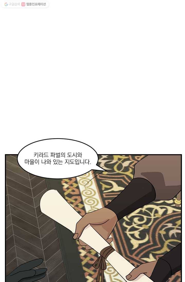 리더(Reader)-읽는자 124화 71