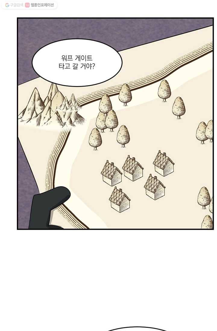 리더(Reader)-읽는자 124화 75