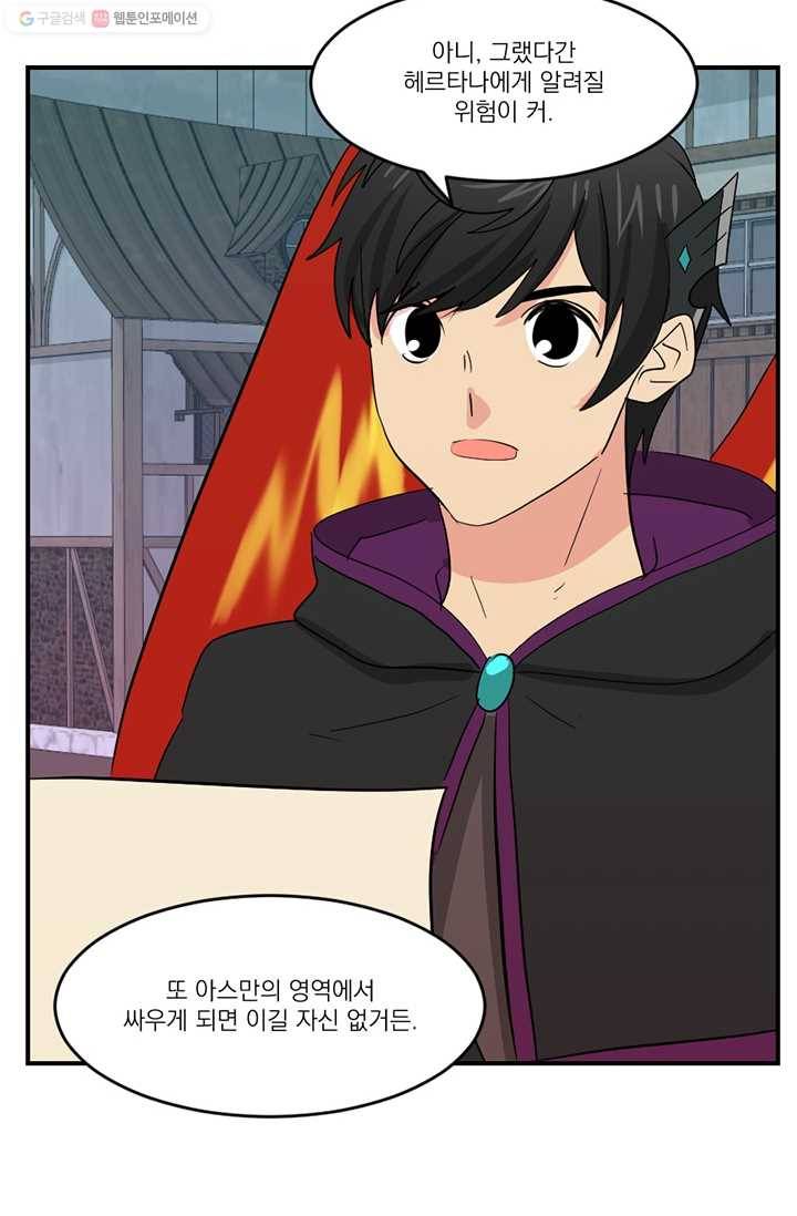 리더(Reader)-읽는자 124화 76