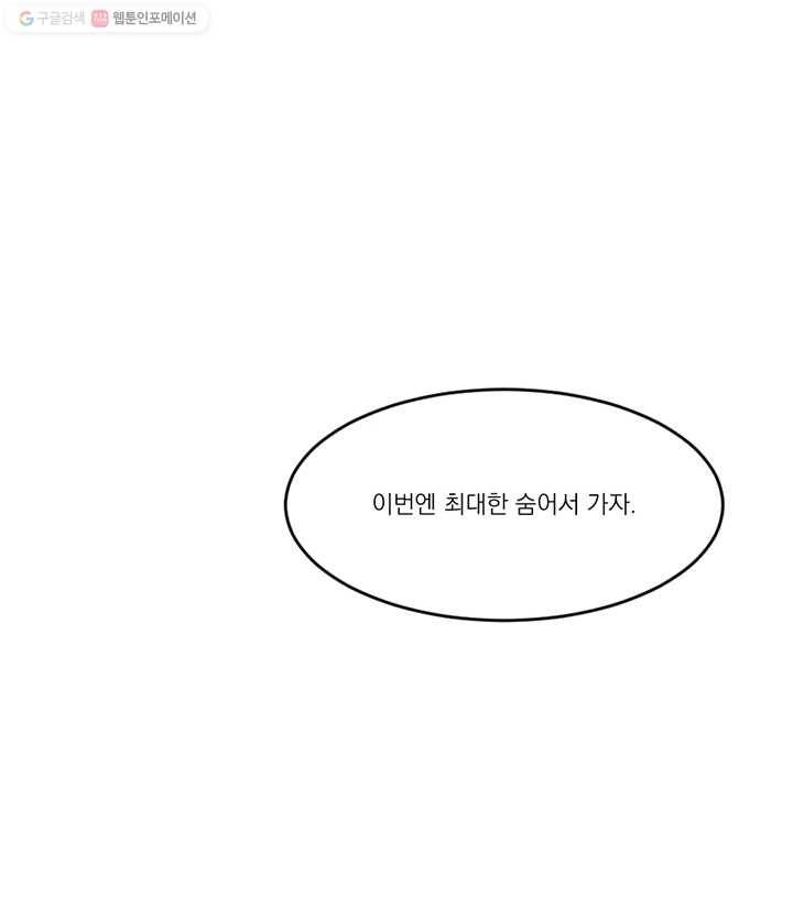 리더(Reader)-읽는자 124화 77