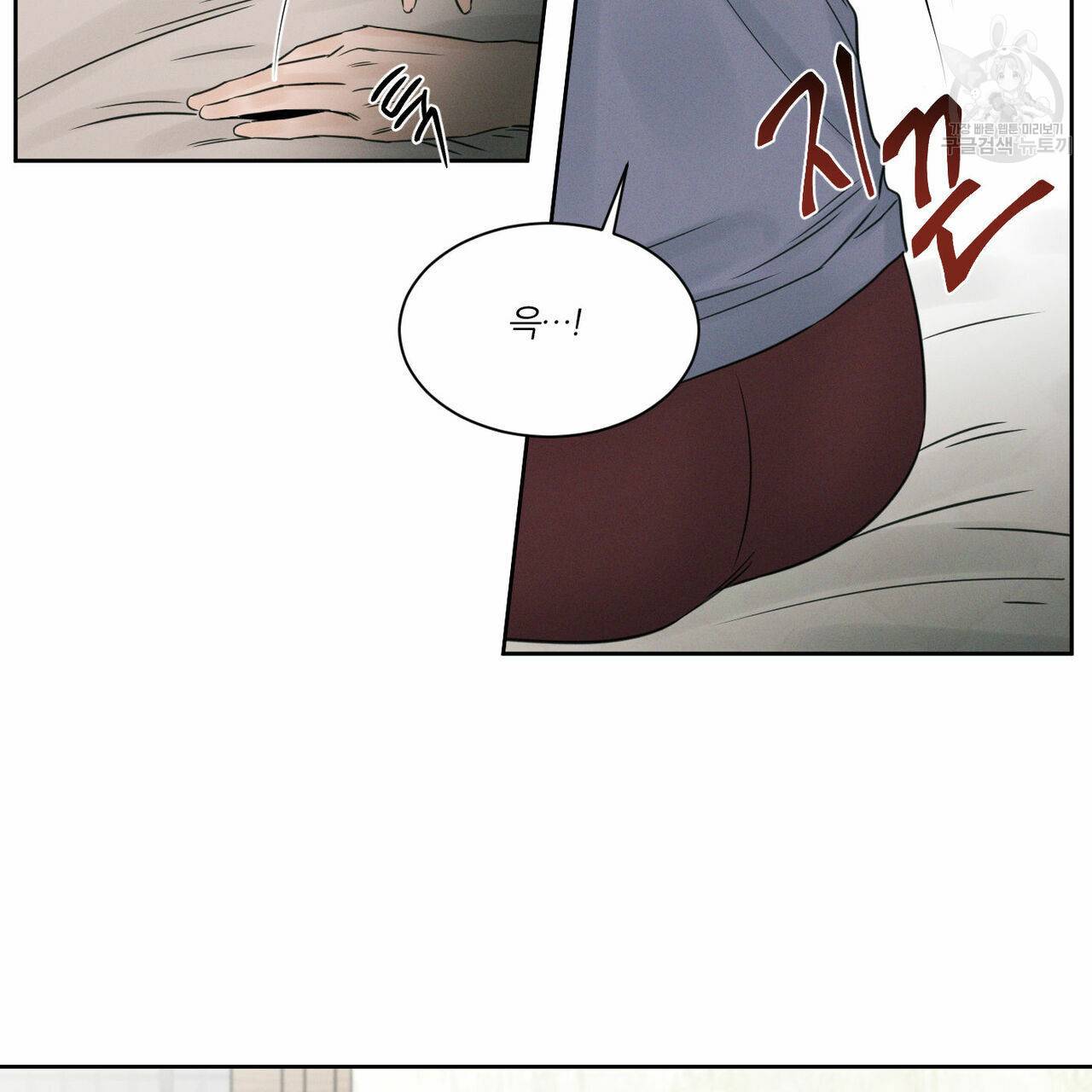 나를 사랑하지 않아도 23화 6