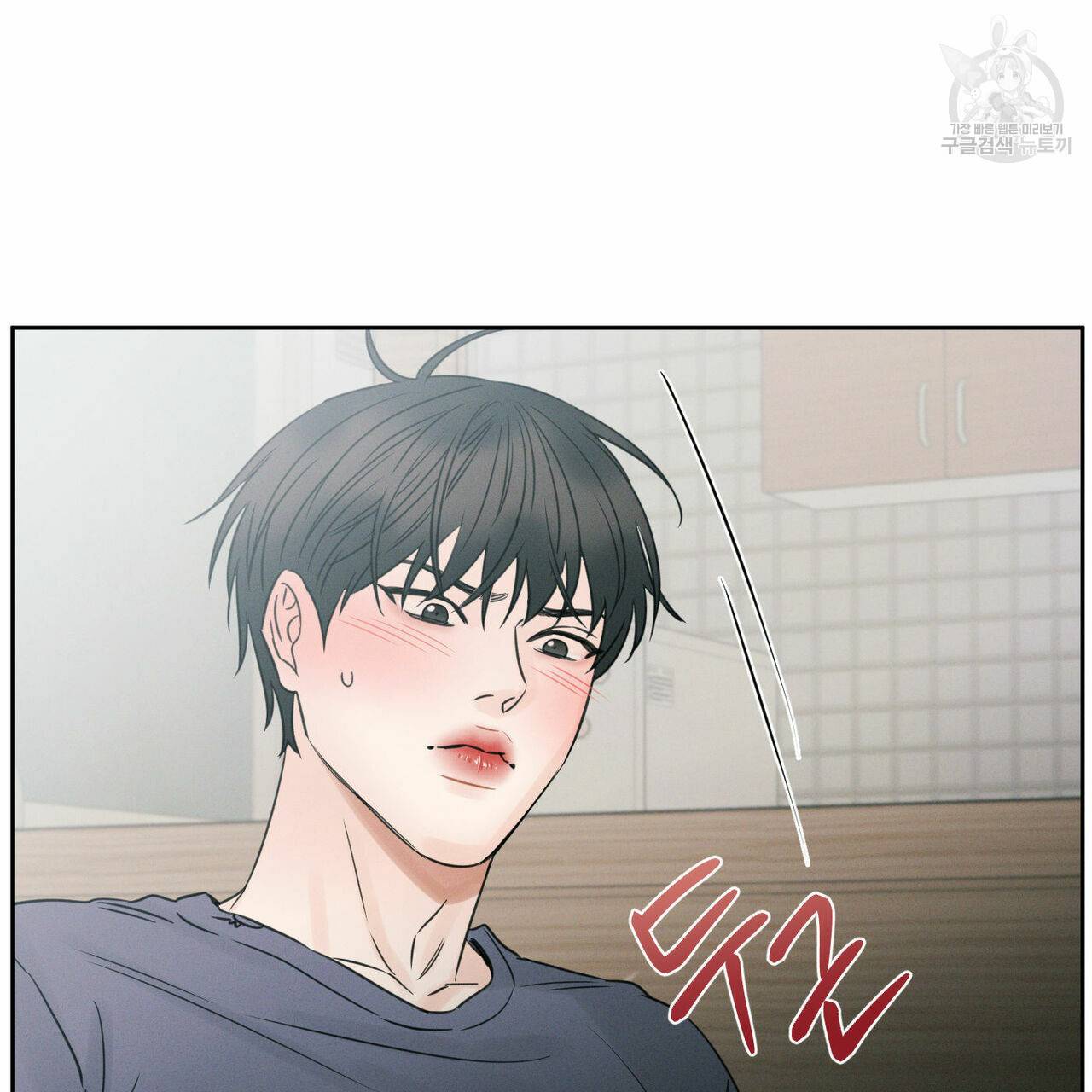 나를 사랑하지 않아도 23화 15