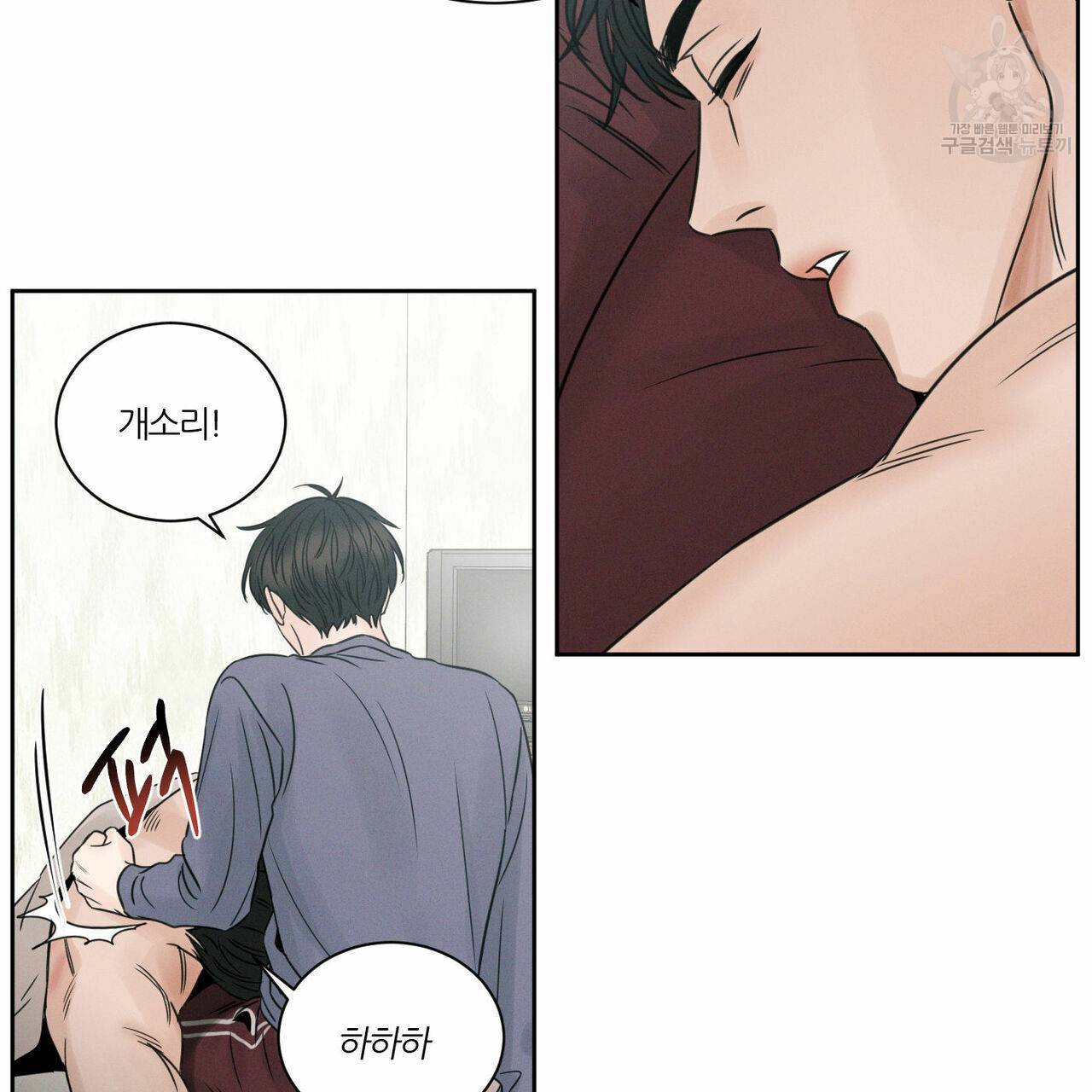 나를 사랑하지 않아도 23화 19