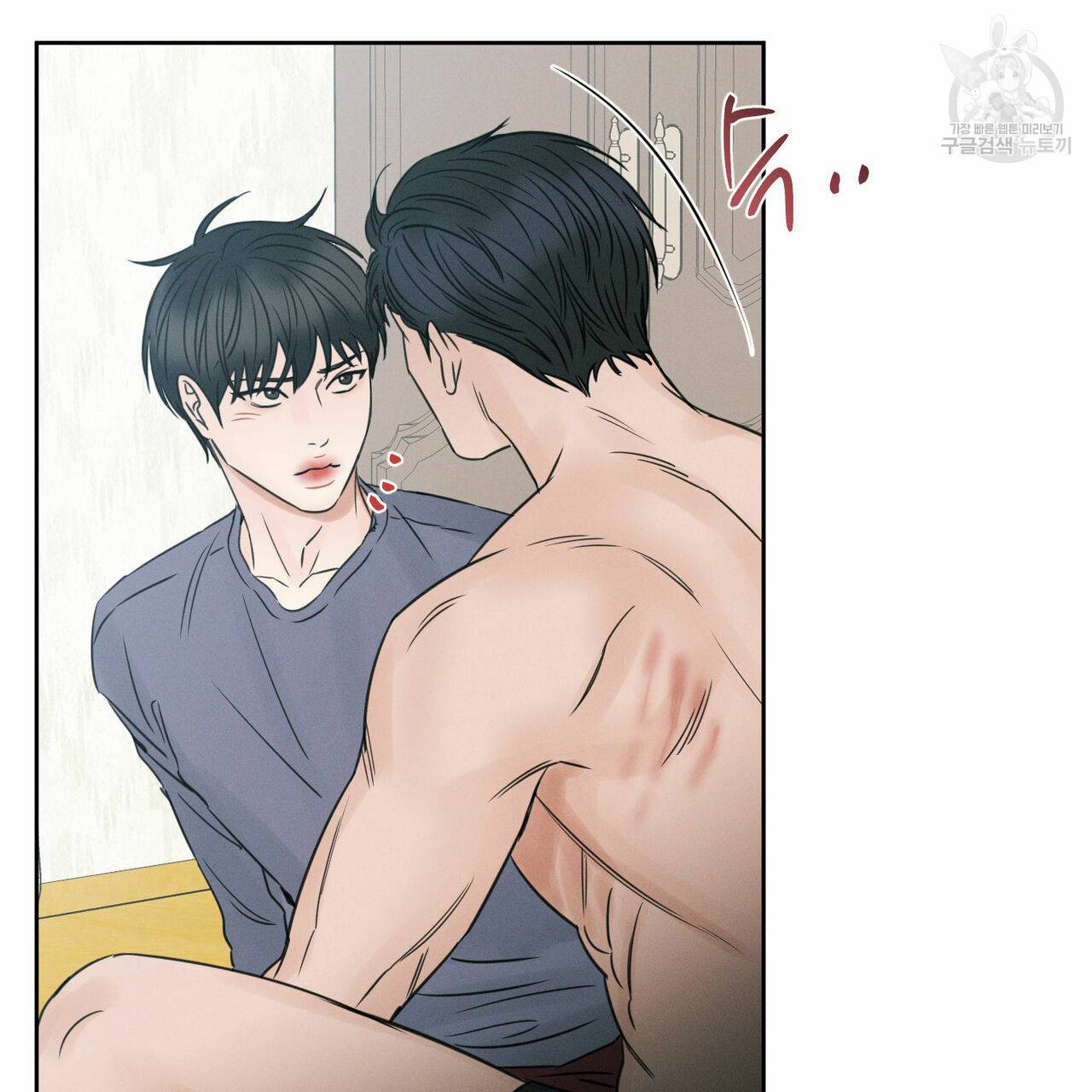 나를 사랑하지 않아도 23화 25