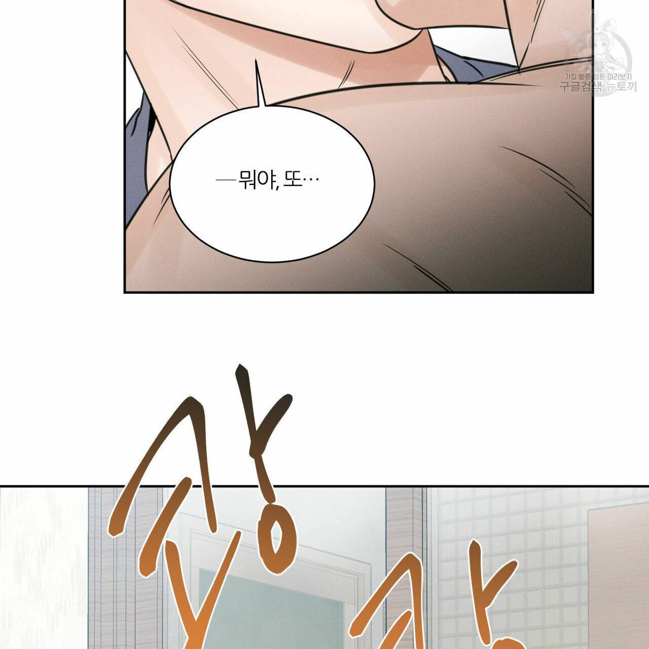 나를 사랑하지 않아도 23화 27