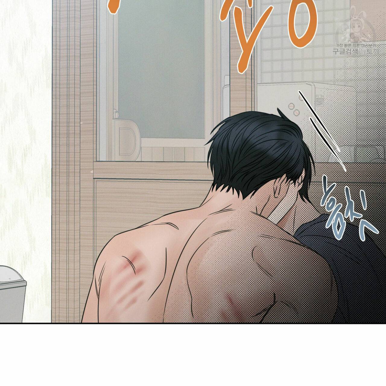 나를 사랑하지 않아도 23화 28