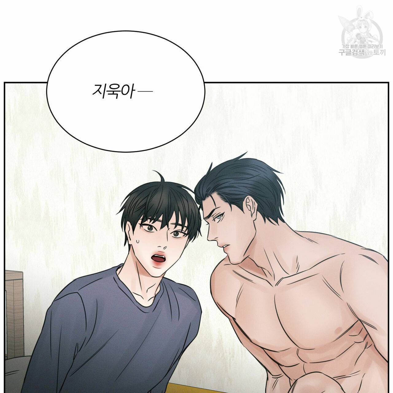 나를 사랑하지 않아도 23화 29