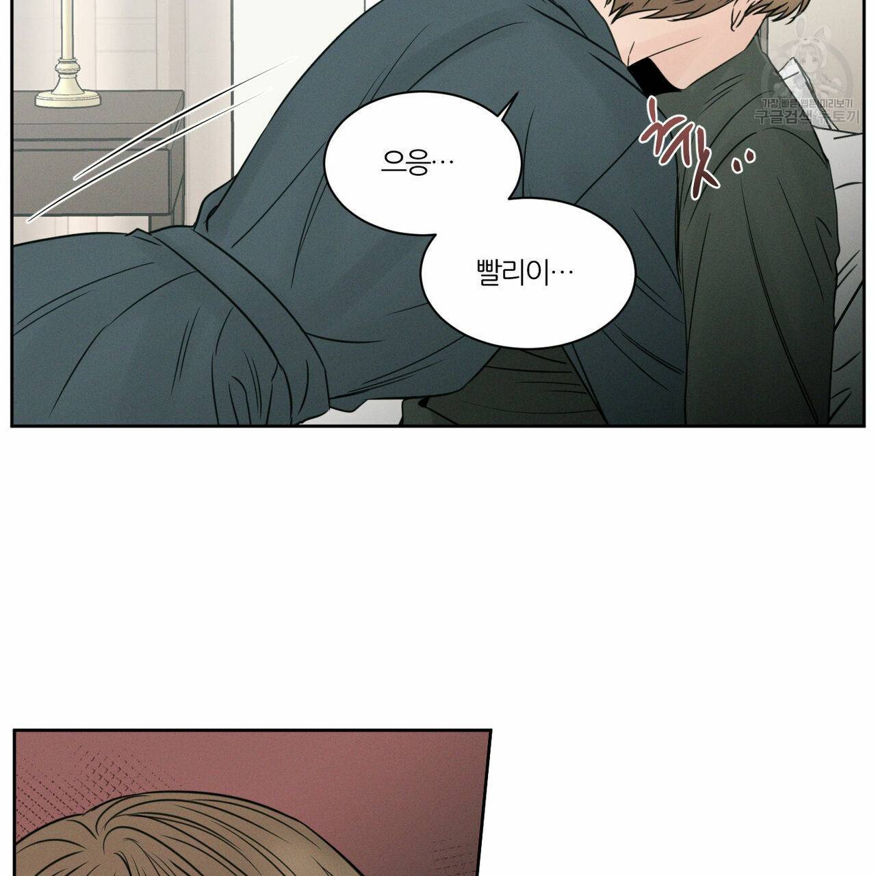 나를 사랑하지 않아도 23화 36