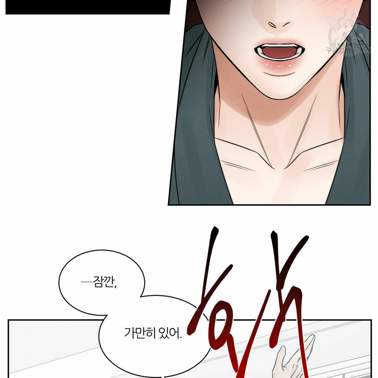 나를 사랑하지 않아도 23화 38