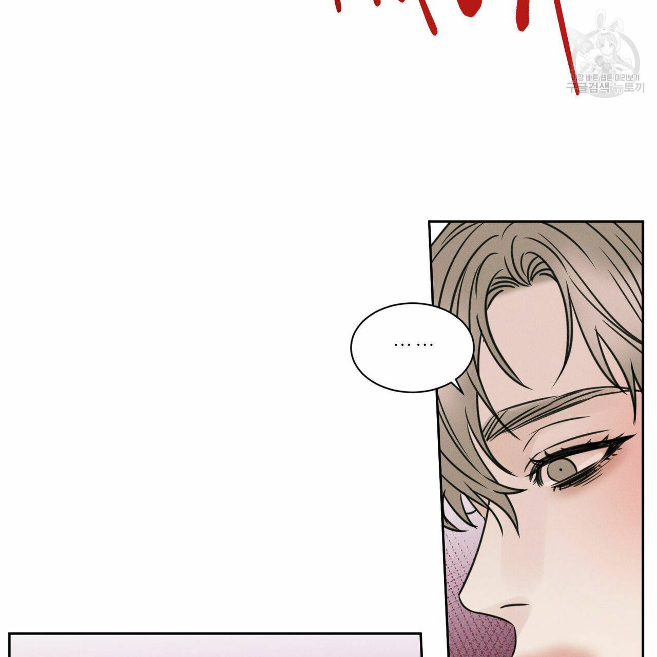 나를 사랑하지 않아도 23화 42