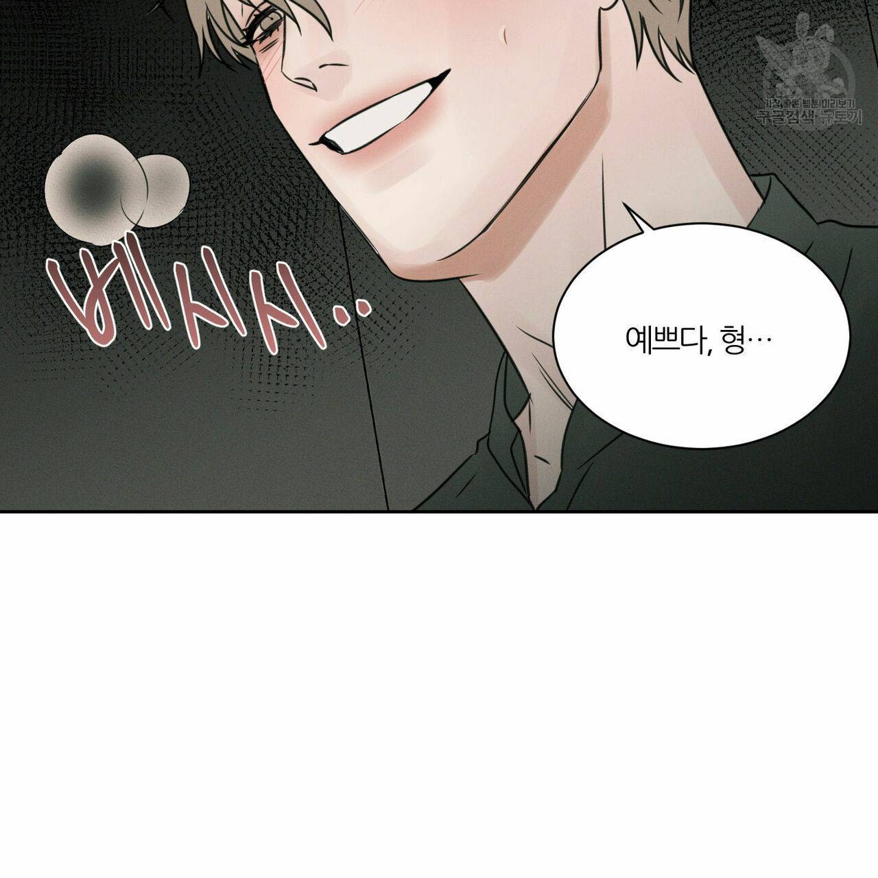 나를 사랑하지 않아도 23화 45
