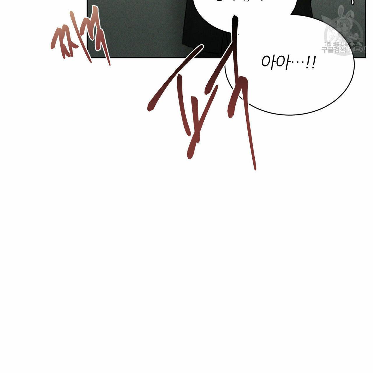 나를 사랑하지 않아도 23화 47
